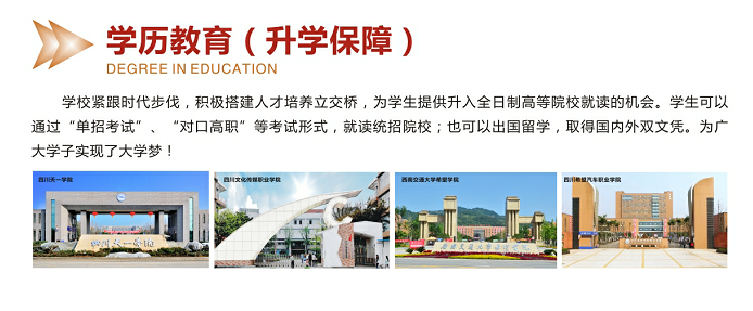 2019年五月花高级技工学校招生简章?贵阳职高生可