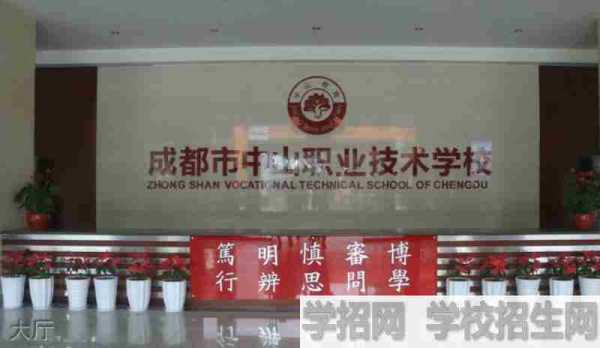 成都市中山职业技术学校大厅
