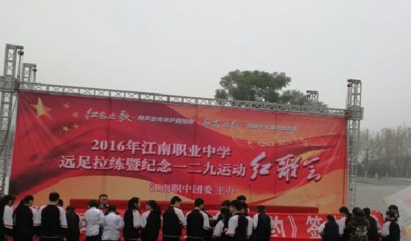泸州市江南职业中专学校就业情况_2019年招生计划