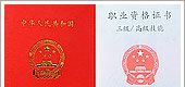 学汽修专业要考哪些证书?